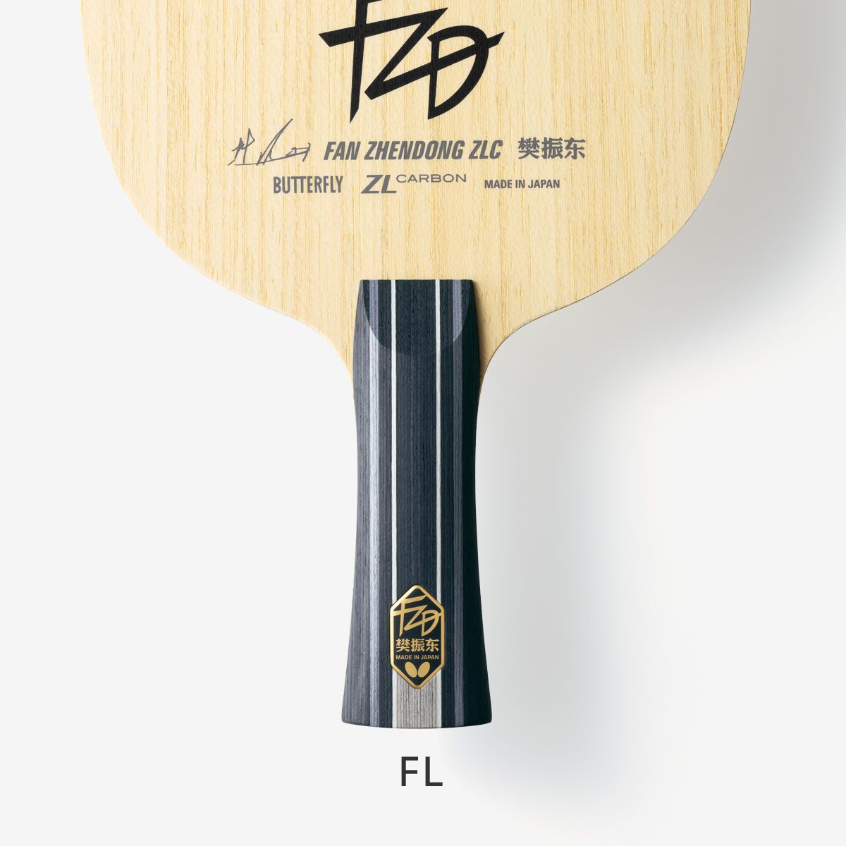蝴蝶 樊振东 ZLC
